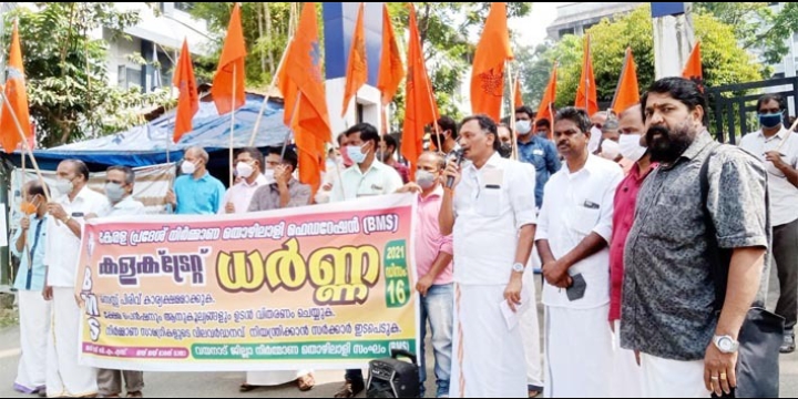 ധർണ്ണ നടത്തി