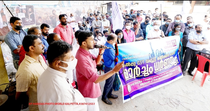 ജി എസ് ടി വർദ്ധനവില്‍ പ്രതിഷേധം : ജി എസ് ടി ഓഫീസിലേക്ക് മാര്‍ച്ച് നടത്തി