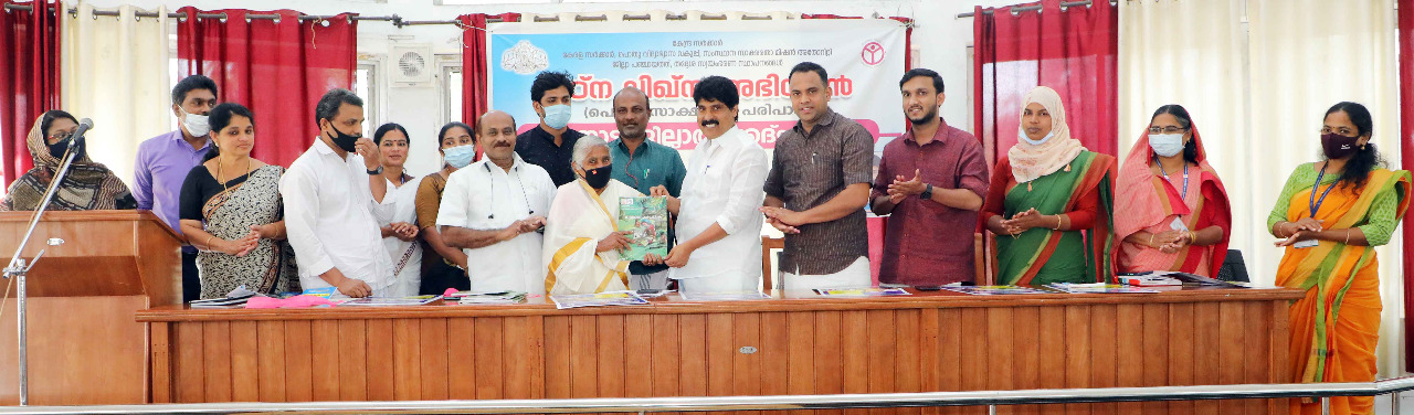 പഠ്ന ലിഖ്ന അഭിയാന്‍ ജില്ലാതല ഉദ്ഘാടനം നിര്‍വഹിച്ചു