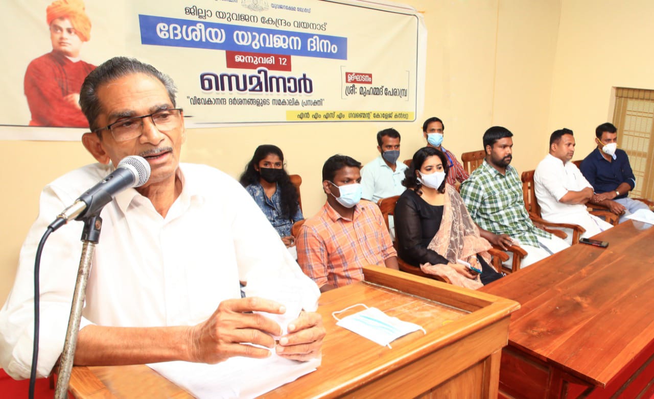 യുവജനദിനം ആചരിച്ചു