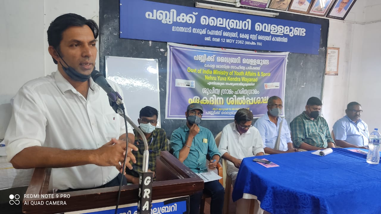 വെള്ളമുണ്ടയിൽ ശുചിത്വ ഗ്രാമം ഹരിതഗ്രാമം പദ്ധതിക്ക് തുടക്കമായി