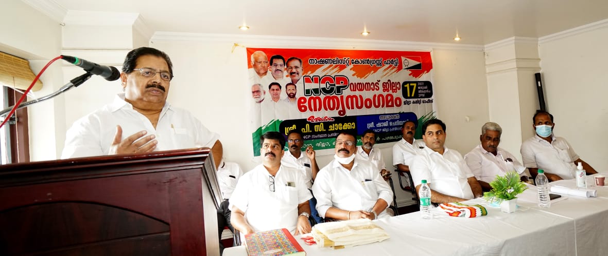 നേതൃസംഗമം നടത്തി