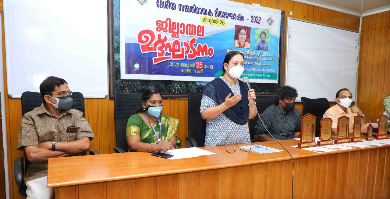 ദേശീയ സമ്മതിദായക ദിനാഘോഷം സംഘടിപ്പിച്ചു