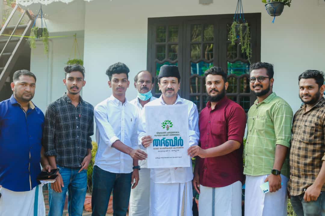 തദ്ബീർ ക്യാമ്പയിനിന്റെ ലോഗോ പ്രകാശനം ചെയ്തു