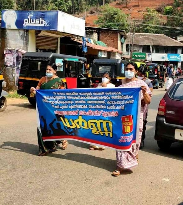 കമ്മ്യൂണിറ്റി കിച്ചൺ ഫണ്ട് നൽകിയില്ല, ജീവനക്കാർ വെള്ളമുണ്ട പഞ്ചായത്തിനു മുന്നിൽ ധർണ്ണ നടത്തി