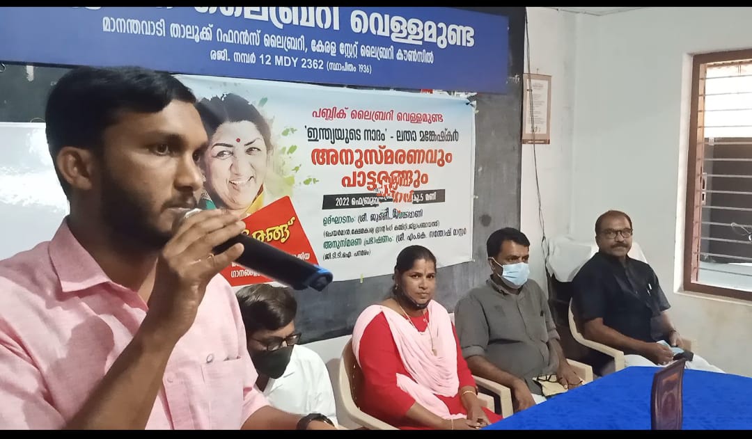 ലത മങ്കേഷ്‌കർ അനുസ്മരണം നടത്തി 