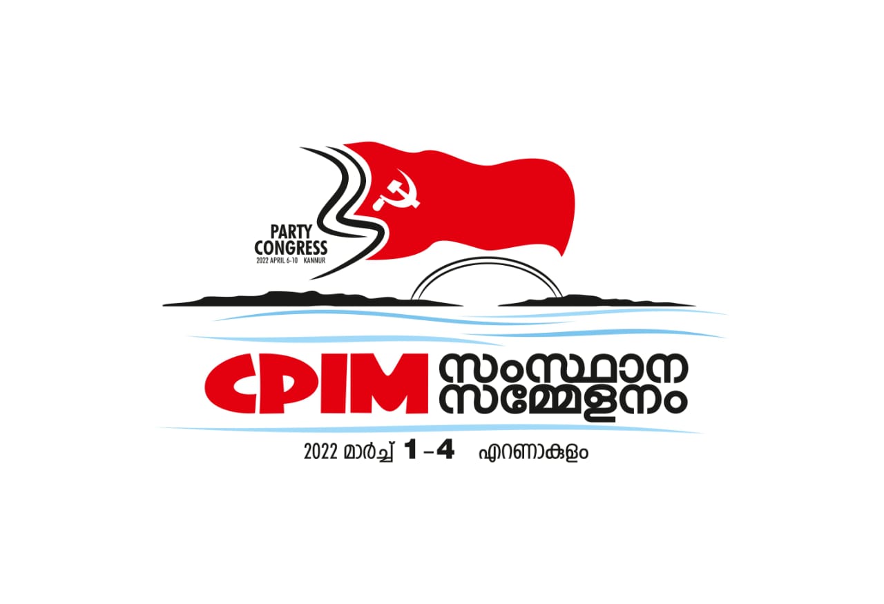 സി.പി. എം .സംസ്ഥാന സമ്മേളനം നാളെ തുടങ്ങും; നവകേരള നയ രേഖ ചർച്ച ചെയ്യപ്പെടും