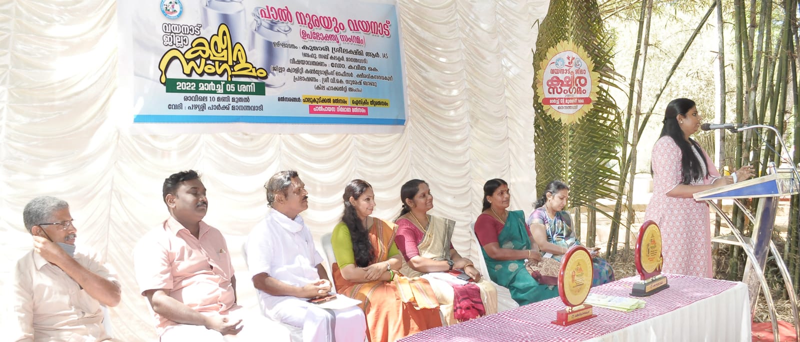 വയനാട് ജില്ലാ പാൽ ഉപഭോക്‌തൃ സംഗമം സംഘടിപ്പിച്ചു