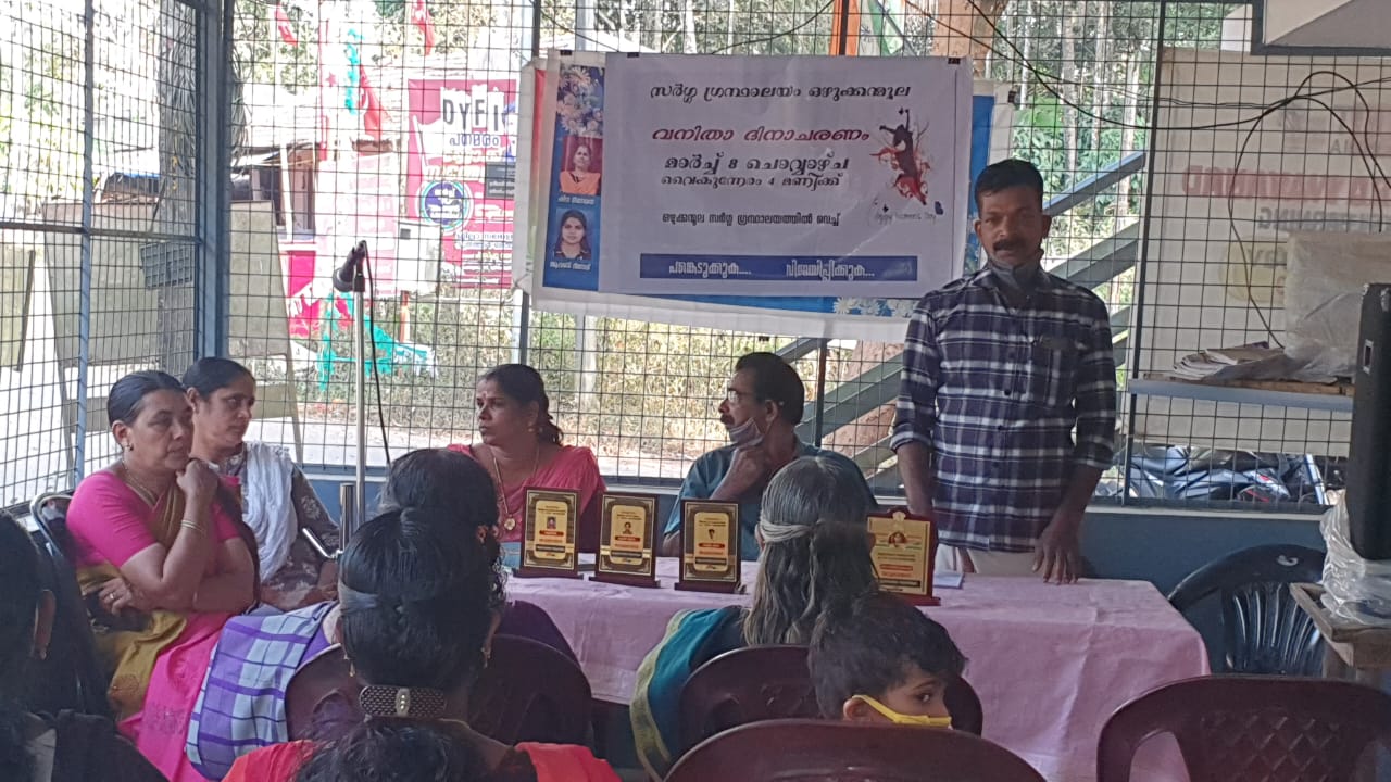 സർഗ്ഗ ഗ്രന്ഥാലയത്തിൽ വനിതാ ദിനാഘോഷം നടത്തി