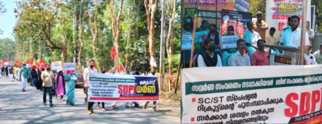 സംവരണ നിഷേധത്തിനെതിരെ തെരുവിലിറങ്ങും- എസ്.പി അമീറലി. 