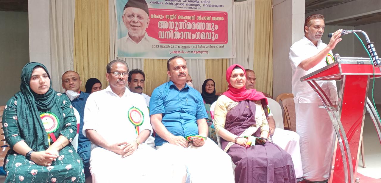 ഹൈദരലി ശിഹാബ് തങ്ങൾ അനുസ്മരണം സംഘടിപ്പിച്ചു 