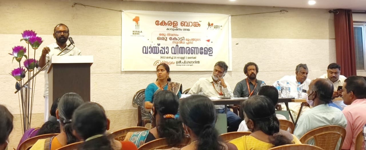 സുവിധ പ്ലസ് – കാവുംമന്ദത്ത് ഒരു കോടി രൂപയുടെ വായ്പ വിതരണം ചെയ്തു