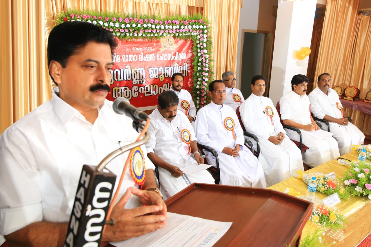 ഫാത്തിമ മാതാ മിഷന്‍ ഹോസ്പിറ്റല്‍ സുവര്‍ണ്ണ ജൂബിലി ആഘോഷം ഉദ്ഘാടനം ചെയ്തു