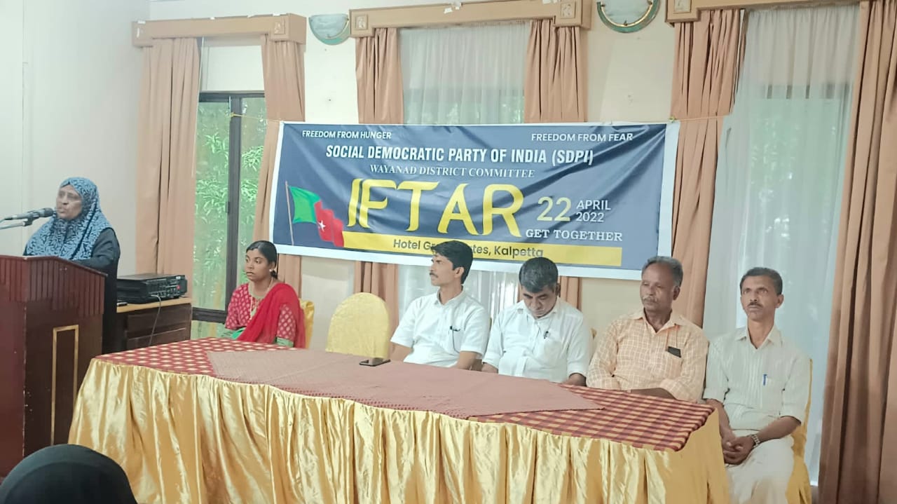 എസ്.ഡി.പി.ഐ ഇഫ്താർ സംഗമം നടത്തി 