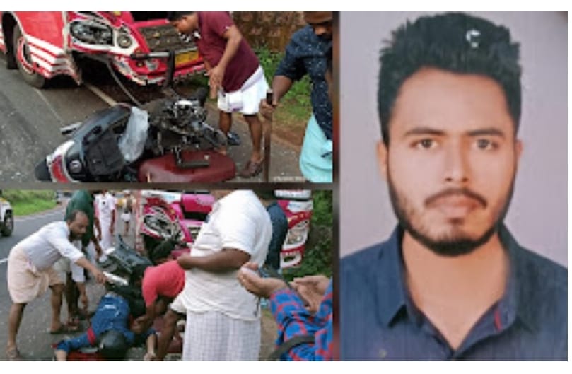 ബസ്സും സ്കൂട്ടറും കുട്ടിയിടിച്ച് യുവാവിന് ദാരുണാന്ത്യം