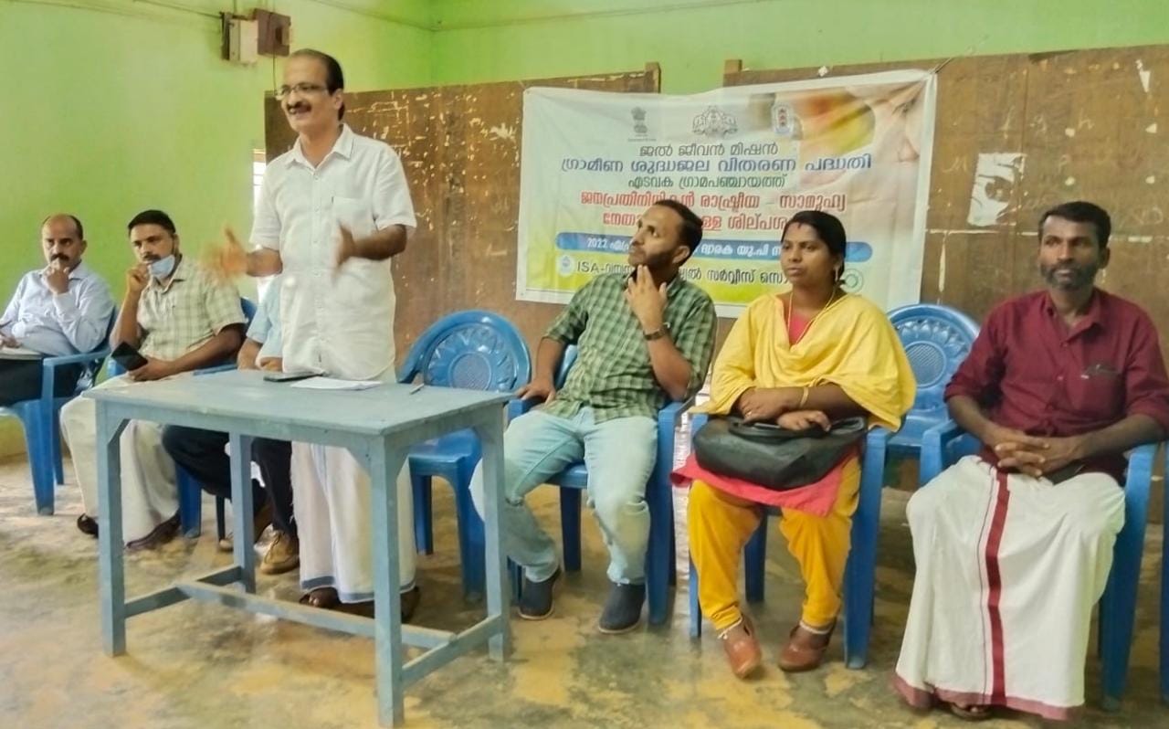 എടവകയിൽ ജല ജീവൻ മിഷൻ ശില്പശാല സംഘടിപ്പിച്ചു