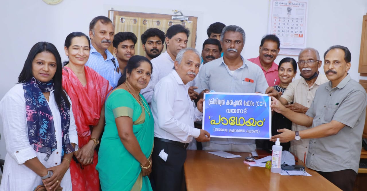 ക്രിസ്ത്യൻ കൾച്ചറൽ ഫോറം സൗജന്യ ഉച്ചഭക്ഷണം  “പാഥേയം” തുടങ്ങി