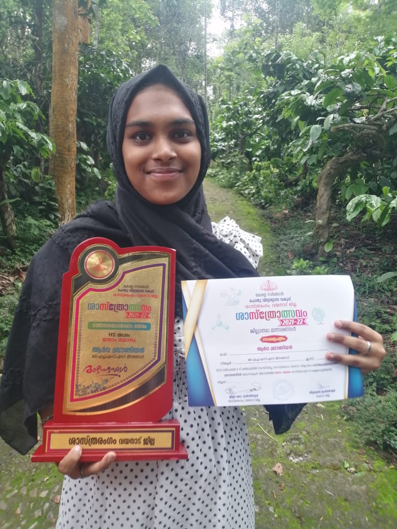 ജില്ലാ തല ശാസ്ത്ര മത്സരത്തിൽ ഒന്നാം സമ്മാനം കരസ്ഥമാക്കി അർവ്വ ബ്രൗണ്ടിയൻ
