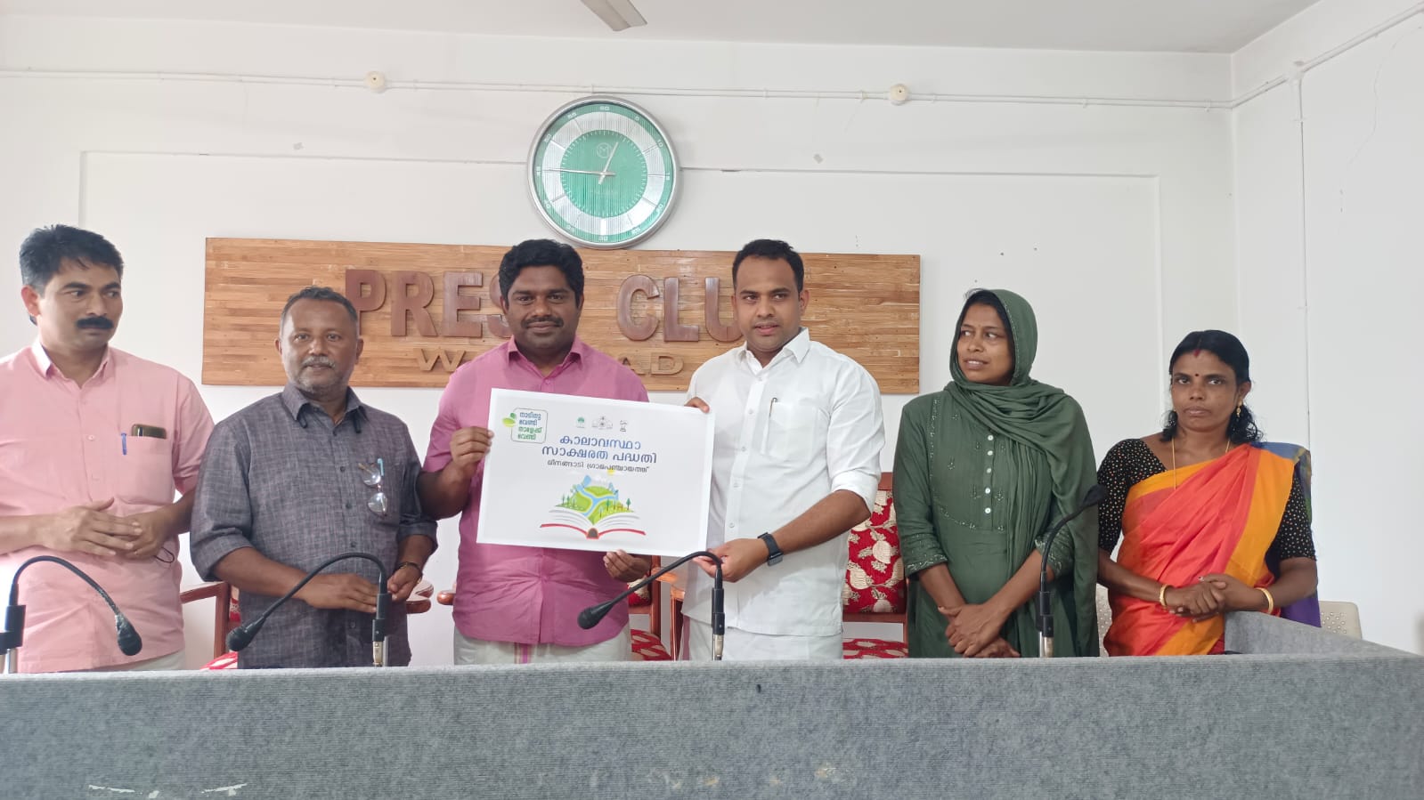 കാലാവസ്ഥാ സാക്ഷരതാ പരിപാടിയുമായി മീനങ്ങാടി ഗ്രാമ പഞ്ചായത്ത്