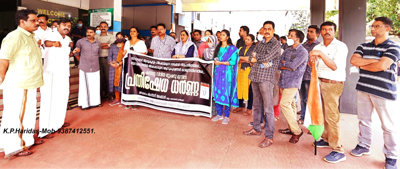 ആനുകൂല്യ നിഷേധങ്ങൾ തുടർക്കഥയാകുന്നു : കേരള എൻ.ജി.ഒ അസോസിയേഷൻ