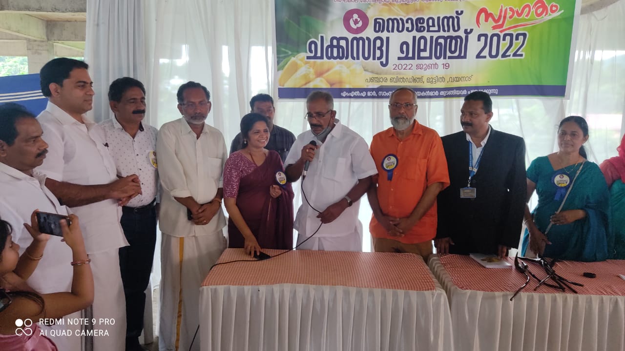 കിടപ്പിലായ കുട്ടികൾക്ക് കൈത്താങ്ങ്: ചക്കസദ്യയിൽ പങ്കെടുത്ത് മന്ത്രിയും എം.എൽ.എയും