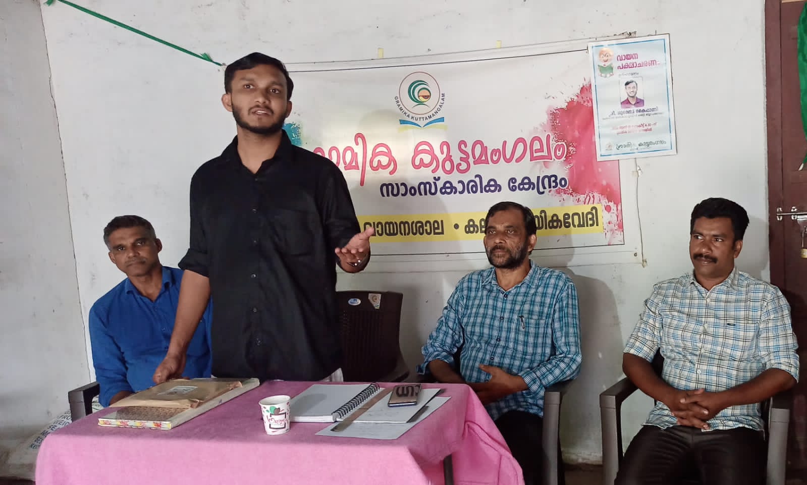 വായന പക്ഷാചരണം ഉദ്ഘാടനം ചെയ്തു 