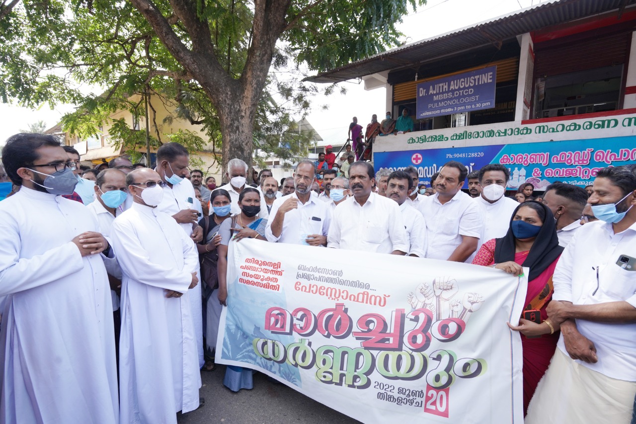 ബഫർ സോൺ പ്രതിസന്ധി; തിരുനെല്ലി പഞ്ചായത്തിൽ പോസ്റ്റോഫീസ് മാർച്ചും ധർണ്ണയും നടത്തി
