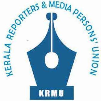 മാധ്യമ പ്രവർത്തകരോടും മാധ്യമ സ്ഥാപനങ്ങളോടുമുള്ള ഭീഷണി അവസനിപ്പിക്കണം; കെ.ആർ എം.യു പ്രതിഷേധിച്ചു
