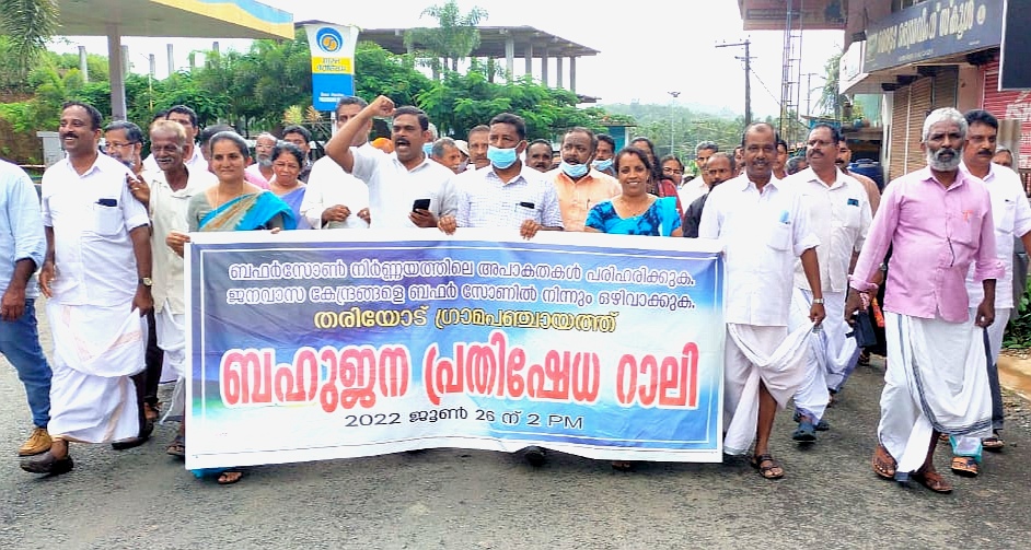 ബഫര്‍ സോണ്‍: തരിയോട് ബഹുജനറാലിയില്‍ പ്രതിഷേധമിരമ്പി 