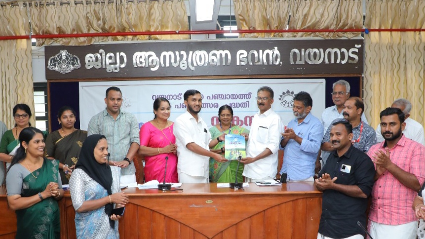 വികസന സെമിനാര്‍;കാന്‍സര്‍ കെയര്‍ വയനാടും കാര്‍ബണ്‍ ന്യൂട്രല്‍ പദ്ധതിയുമായി ജില്ലാ പഞ്ചായത്ത്