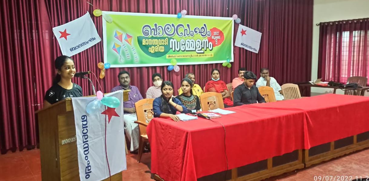 കുട്ടികളിൽ വർദ്ധിച്ച് വരുന്ന ലഹരി മരുന്ന് ഉപയോഗം തടയണം: ബാലസംഘം മാനന്തവാടി ഏരിയ സമ്മേളനം