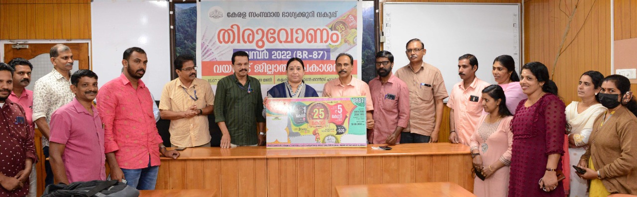 തിരുവോണം ബമ്പര്‍ ലോട്ടറി വിതരണോദ്ഘാടനം നടത്തി