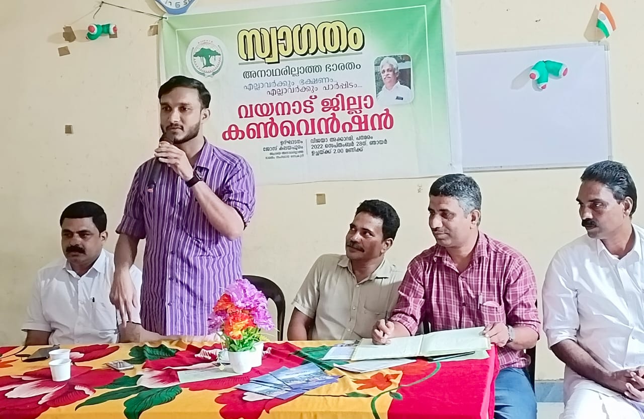 ‘അനാഥരില്ലാത്ത ഭാരതം’ ആശ്രയ ജില്ലാ കൺവെഷൻ നടത്തി