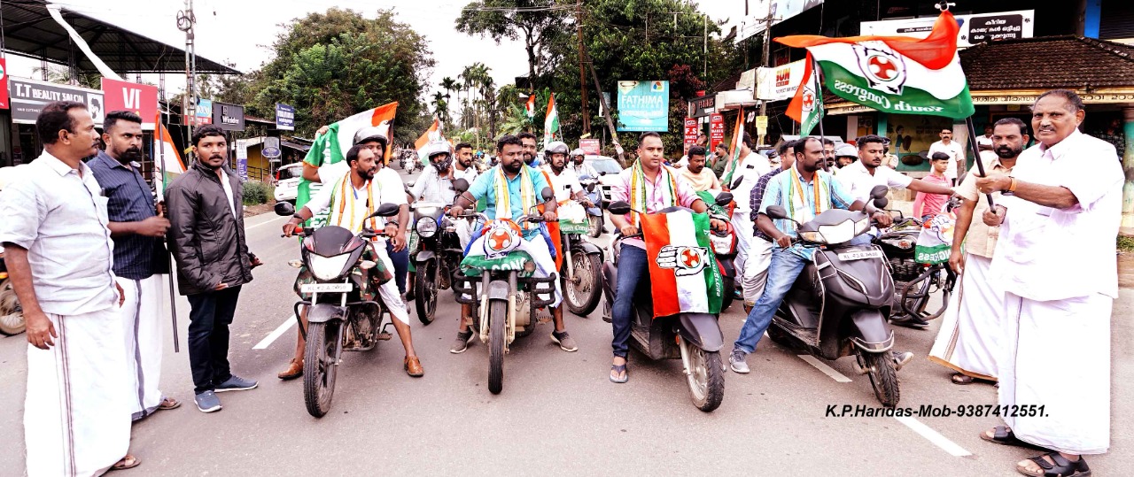 റൈഡ് ഫോർ യൂണിറ്റി യൂത്ത് കോൺഗ്രസിന്റെ നേതൃത്വത്തിൽ ബൈക്ക് റാലി സംഘടിപ്പിച്ചു.