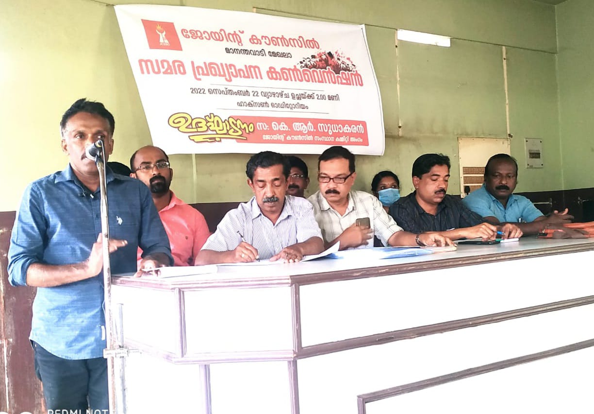 പങ്കാളിത്ത പെൻഷൻ: സമരപ്രഖ്യാപന കൺവെൻഷൻ സംഘടിപ്പിച്ചു.