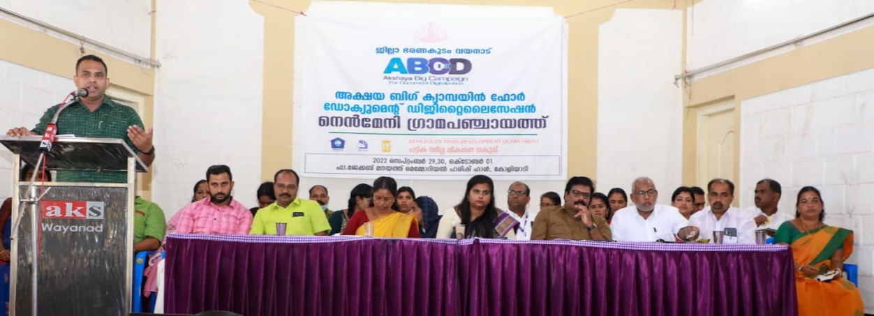 നെന്‍മേനിയില്‍ എ.ബി.സി.ഡി ക്യാമ്പ് തുടങ്ങി