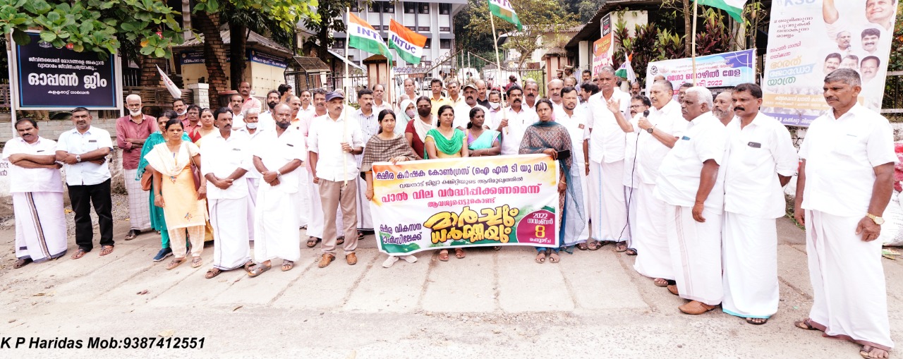 പാൽ വില വർദ്ധിപ്പിക്കണമെന്നാവശ്യപ്പെട്ട് ക്ഷീര വികസന ഓഫീസിലേക്ക് മാർച്ചും ധർണ്ണയും നടത്തി