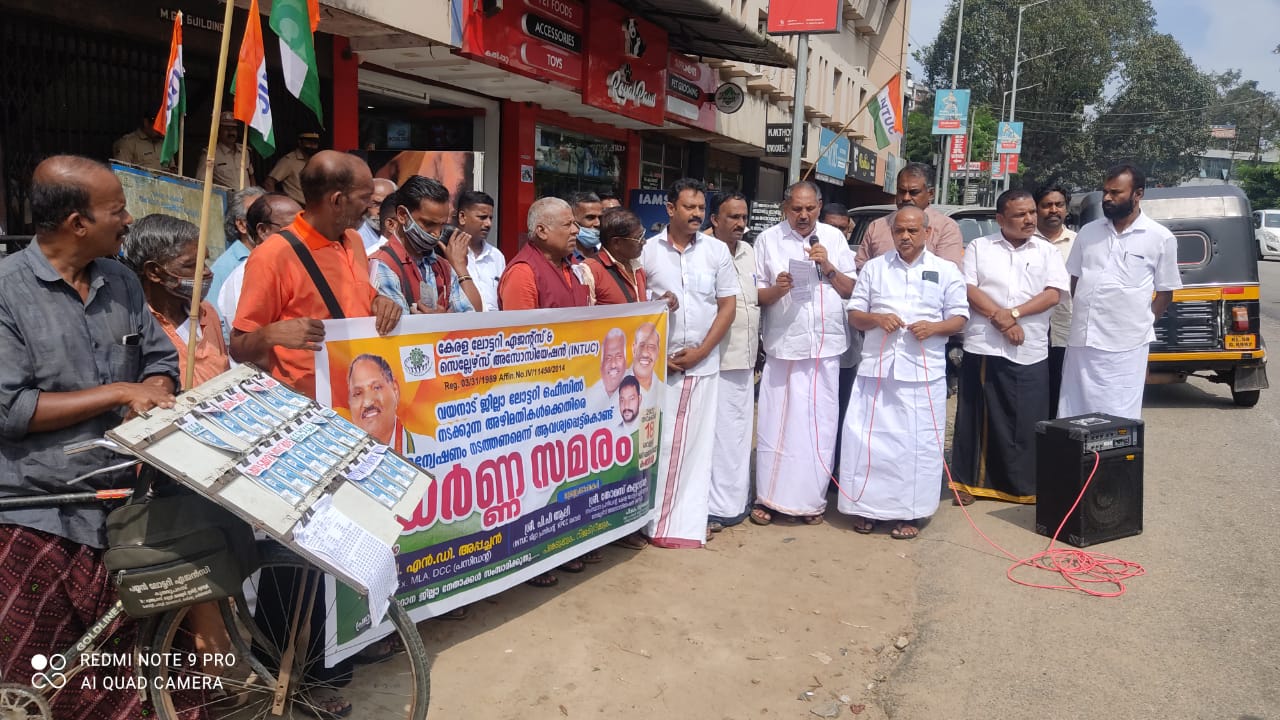 ജില്ലാ ലോട്ടറി ഓഫീസിലെ അതിക്രമത്തിൽ നടപടി എടുക്കുക – എൻ.ഡി.അപ്പച്ചൻ 