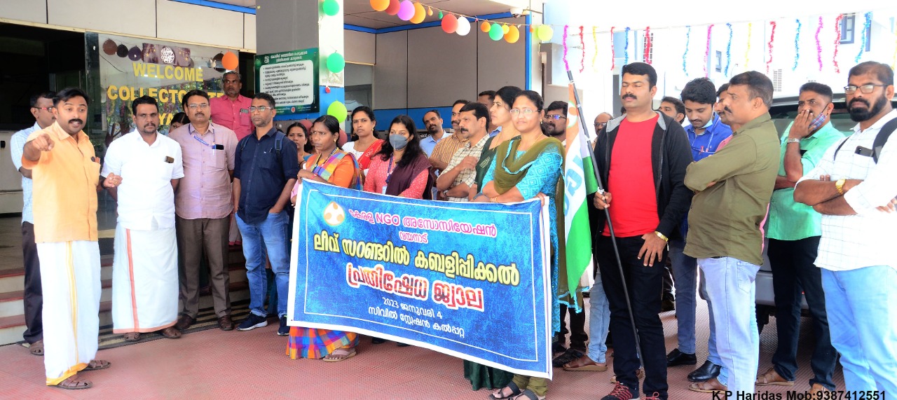 ലീവ് സറണ്ടർ ഉത്തരവ് കബളിപ്പിക്കൽ: കേരള എൻ.ജി.ഒ അസോസിയേഷൻ