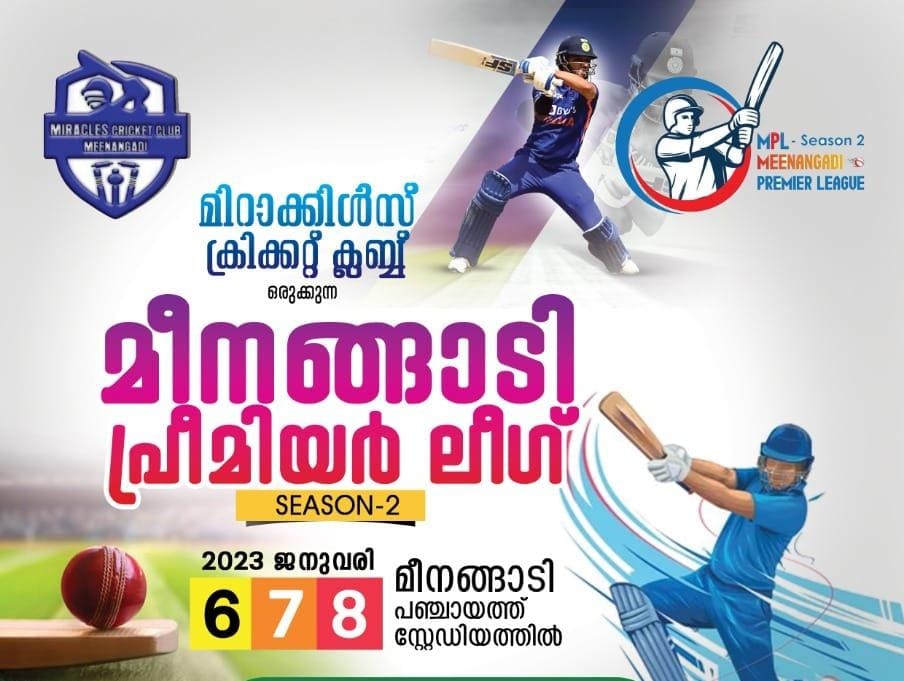 ക്രിക്കറ്റ് പ്രീമിയർ ലീഗ് ജനുവരി ആറിന്