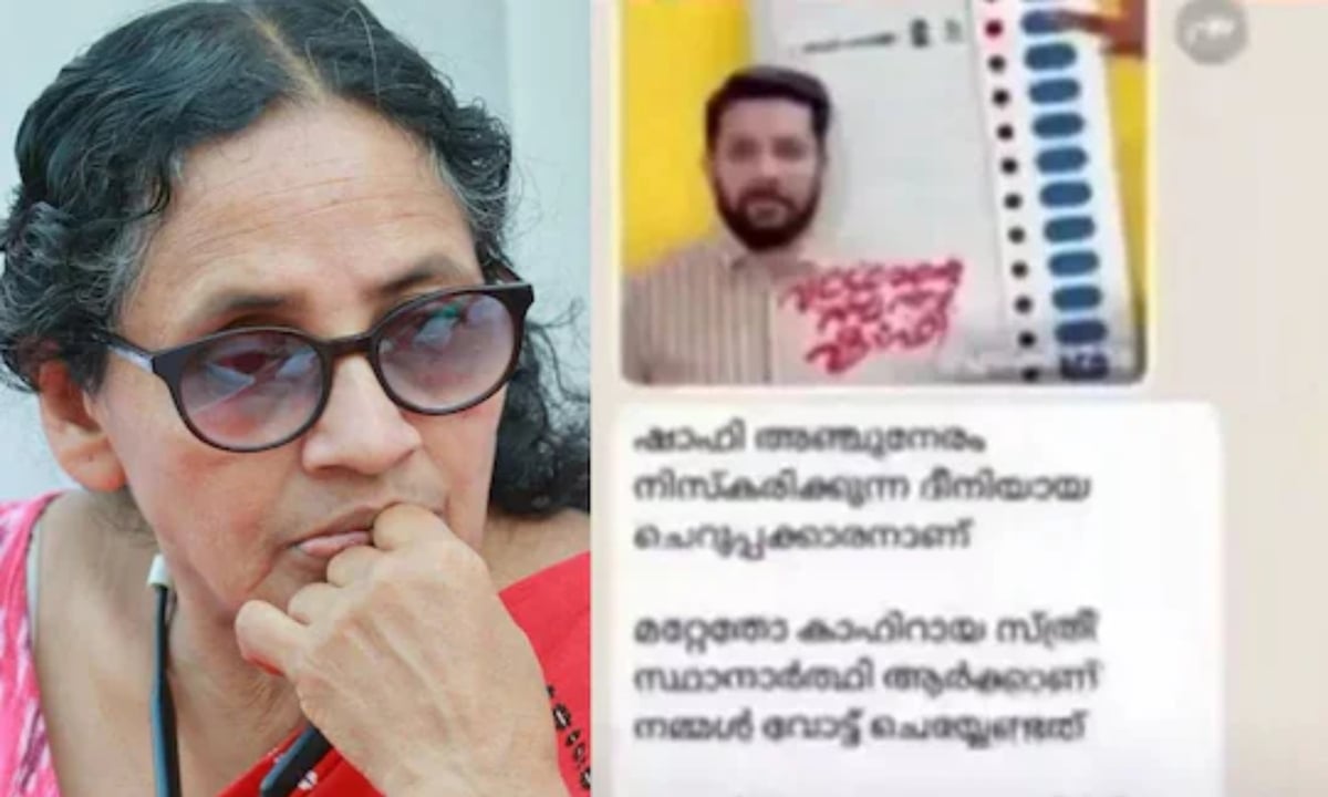 വിവാദ ‘കാഫിര്‍’ പ്രയോഗ സ്‌ക്രീന്‍ഷോട്ട് ഫേസ്ബുക്കില്‍ നിന്ന് പിന്‍വലിച്ച് കെ കെ ലതിക