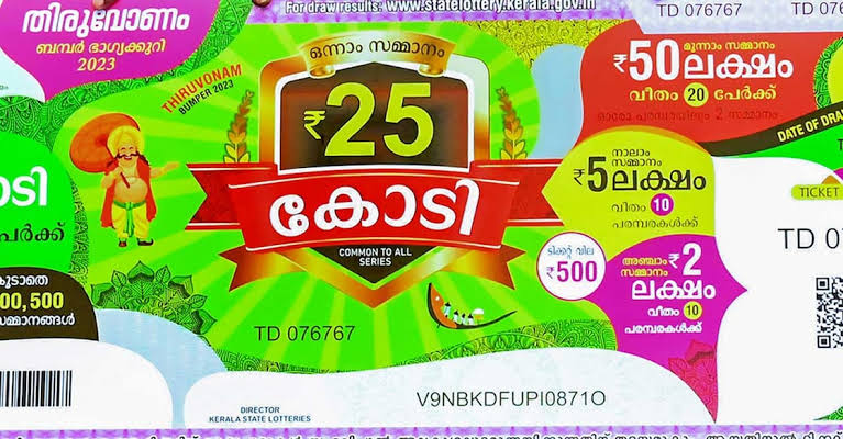 തിരുവോണം ബമ്പർ വിൽപ്പന 23 ലക്ഷത്തിലേക്ക് മുന്നിൽ പാലക്കാട്