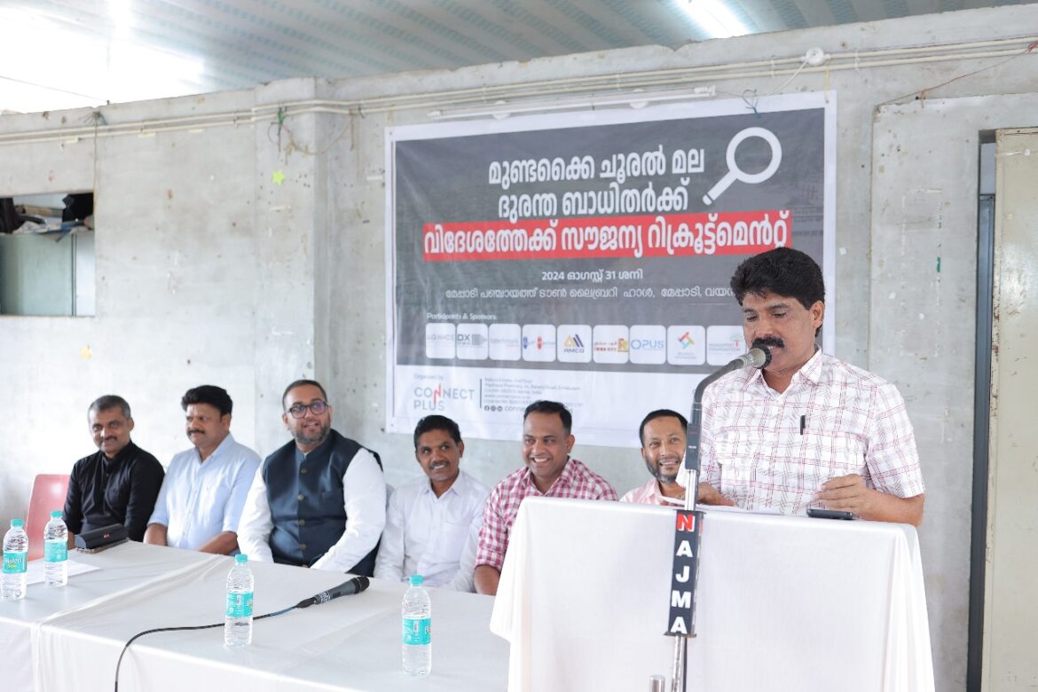 ദുരന്തബാധിതർക്ക് തൊഴിൽ നൽകുന്നത് മഹത്തായ സാമൂഹ്യ സേവനം : അഡ്വ.സിദ്ദിഖ് എം.എൽ.എ