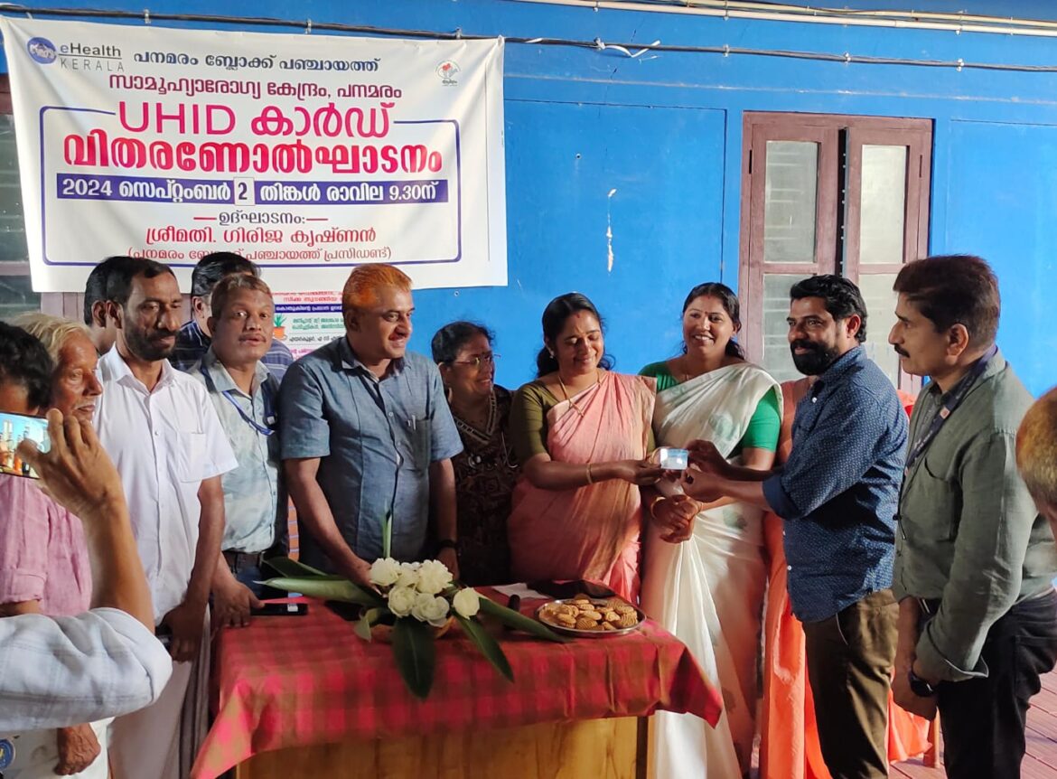 പനമരം സി എച്ച് സി ഈ ഹെൽത്ത് സംവിധാനത്തിലേക്ക്….