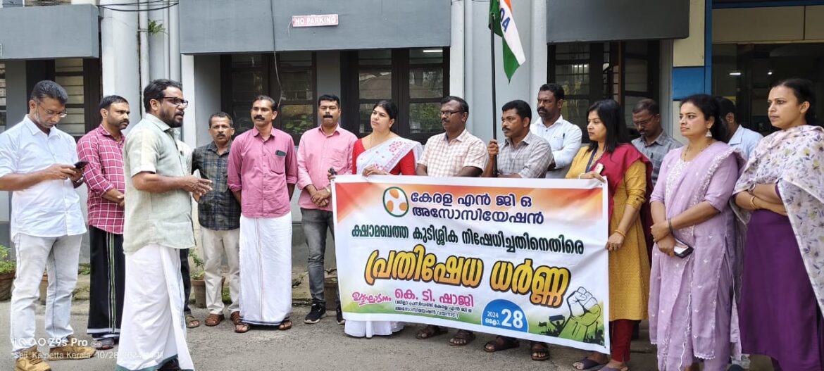 ജീവനക്കാരുടെ ക്ഷാമബത്ത ഉത്തരവിൽ വ്യക്തത വേണം; എൻ.ജി.ഒ. അസോസിയേഷൻ