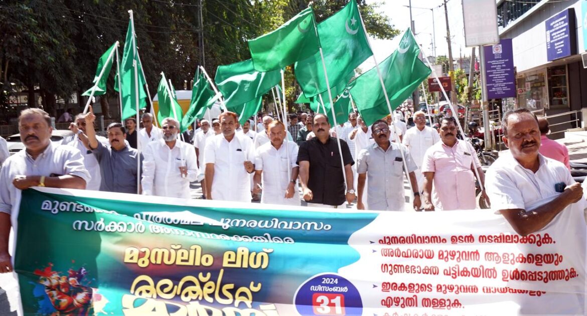 ഉരുള്‍ ദുരന്തബാധിതര്‍ക്ക് നീതി തേടി മുസ്ലിം ലീഗ് കലക്ടറേറ്റ് മാര്‍ച്ച്