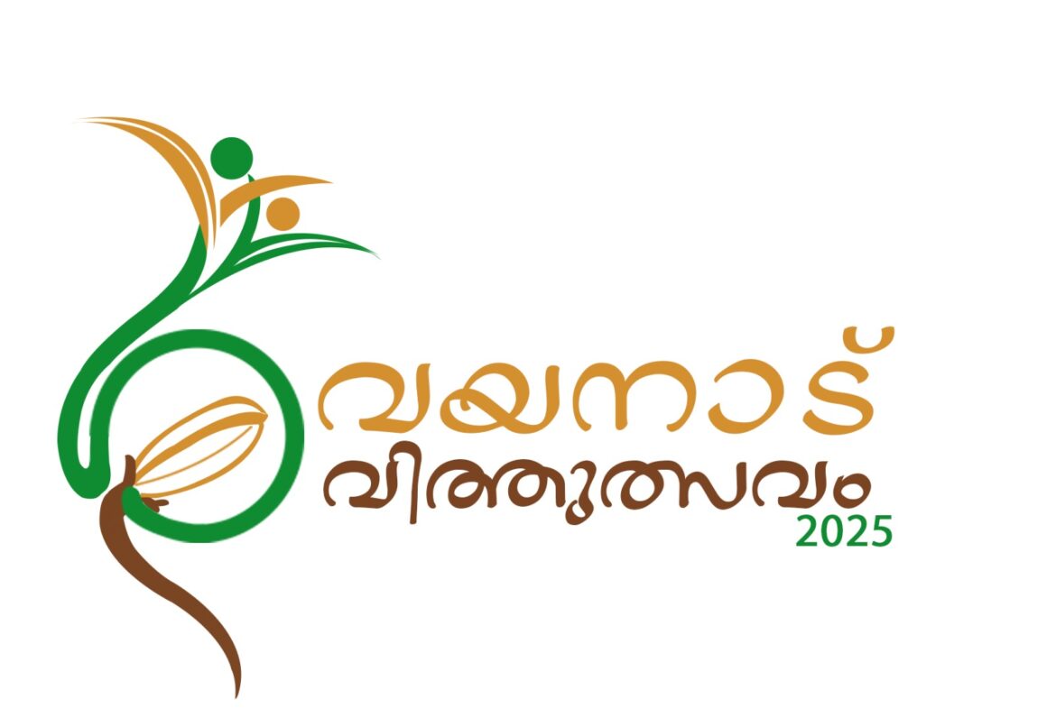 വയനാട് വിത്തുത്സവം 2025 കാർഷിക ജൈവവൈവിധ്യ സംരക്ഷക അവാർഡിനുള്ള അപേക്ഷ ക്ഷണിക്കുന്നു