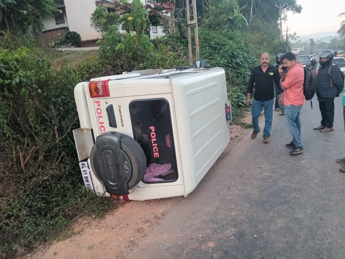 വയനാട്ടിൽ :   പോലീസ് ജീപ്പ് നിയന്ത്രണം വിട്ട് മറിഞ് രണ്ട് പോലീസുകാർക്ക് പരിക്ക്