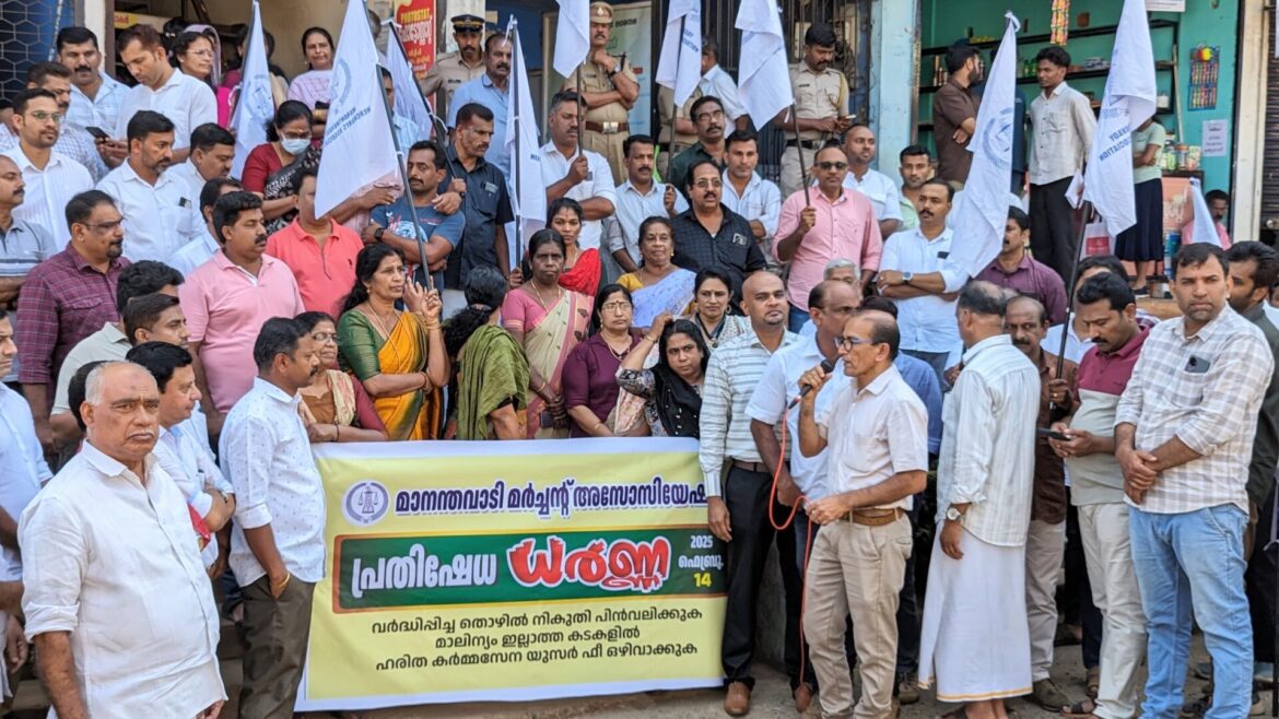 മാനന്തവാടി മർച്ചന്റ്സ് അസോസിയേഷന്റെ  ആഭിമുഖ്യത്തിൽ വ്യാപാരികൾ : മാർച്ചും ധർണ്ണയും നടത്തി