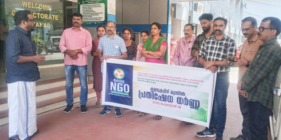 നിർബന്ധിത സ്ഥലമാറ്റ ഉത്തരവ് പിൻവലിക്കുക; എൻ.ജി.ഒ അസോസിയേഷൻ